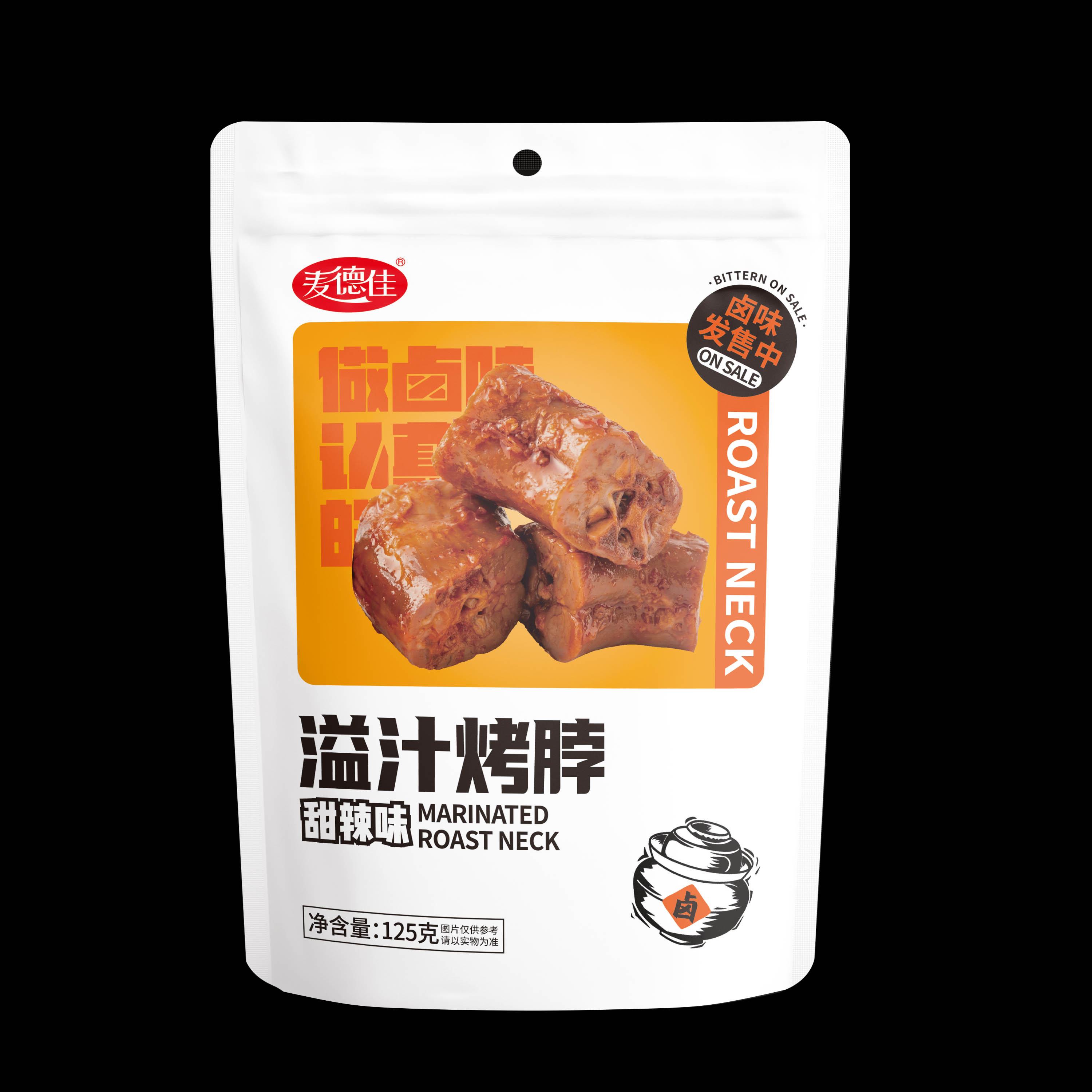 溢汁烤脖
